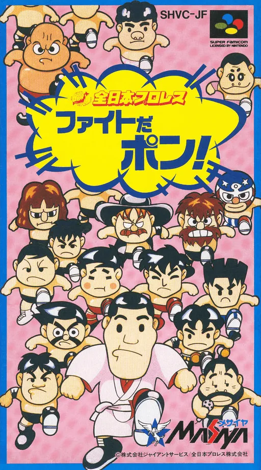 Zen-Nihon Pro Wres - Fight da Pon! (Japan)